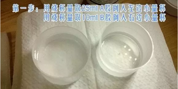 水晶滴膠使用步驟一